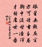 對望中天地,洞然如刷。 詩詞名句