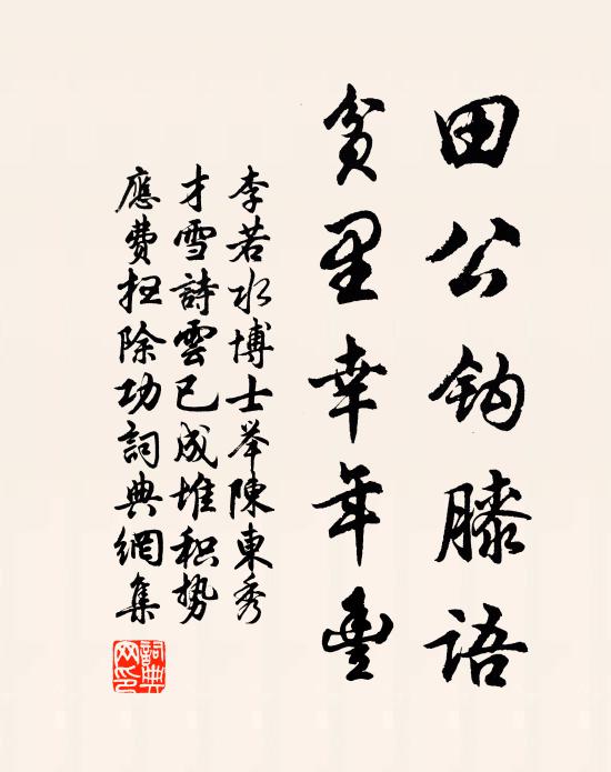 顧我僅曹鄶,季孟胡可間 詩詞名句