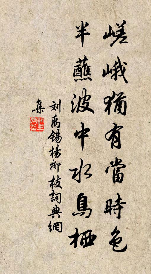 邂逅江頭披霧語,尋思岩畔枕流眠 詩詞名句