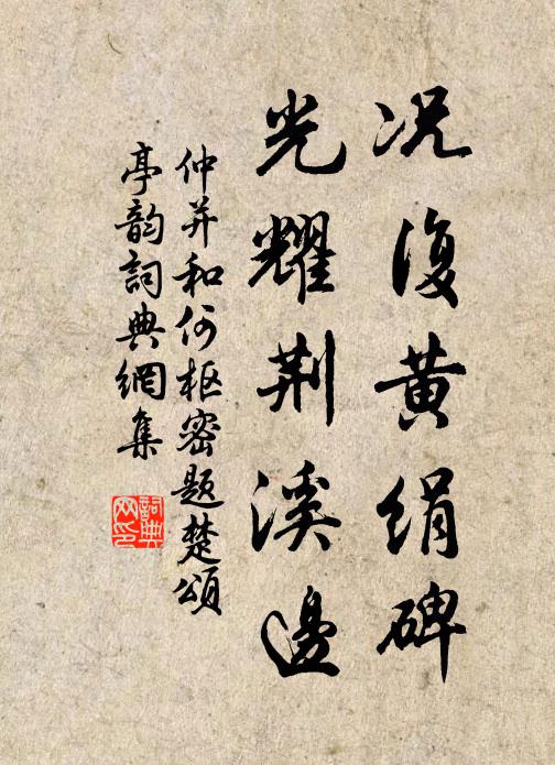 江南春信梅先賦，休道春遲 詩詞名句