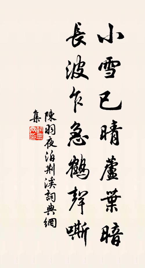 故舊解後見，雋永約略嘗 詩詞名句