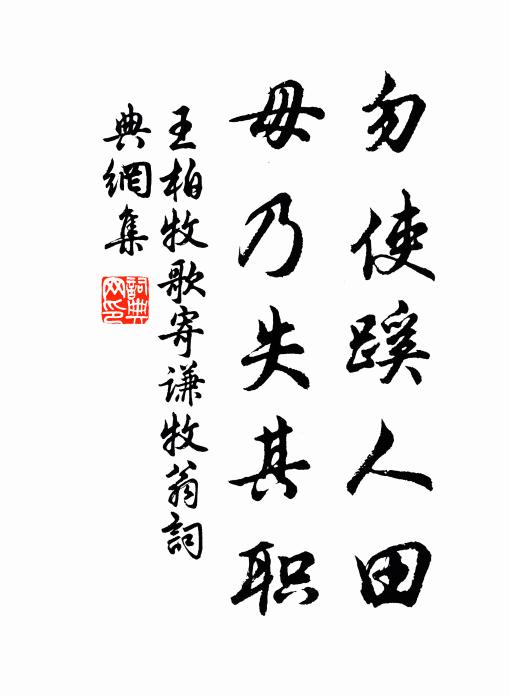 甚門外、風埃綠鬢生塵土 詩詞名句