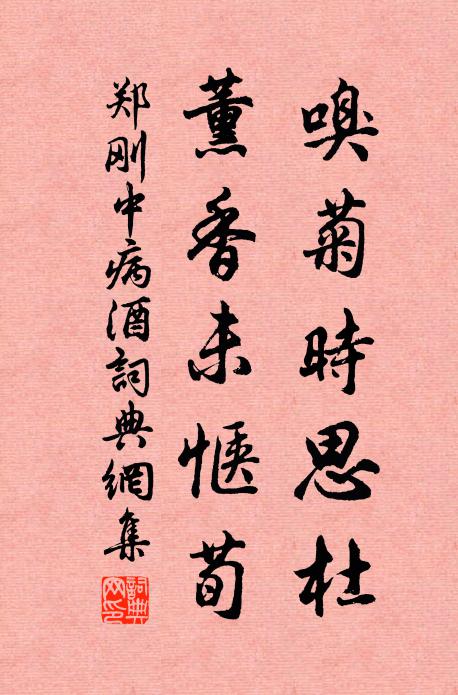 黍禾出土胥芃綠,益盼甘膏愁不勝 詩詞名句