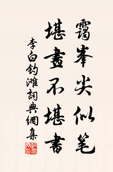 川平人去遠，日暖雁飛遲 詩詞名句