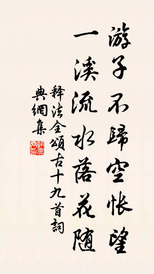 佳人棄我去，杳在天之涯 詩詞名句