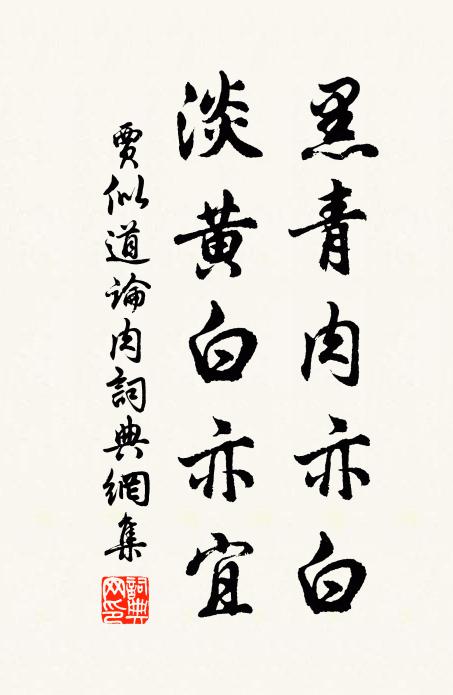 入夜肩輿返帳殿，百年休養此熙和 詩詞名句