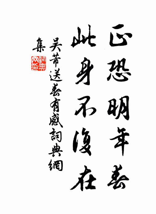 盡挹江山歸醉目,獨開懷抱向清風 詩詞名句