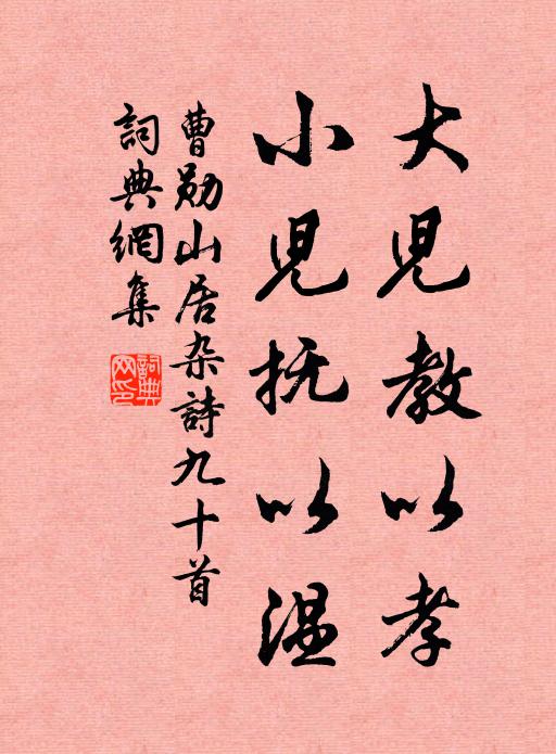 坐來清話僧兩三,雪色藕絲一柈冷 詩詞名句