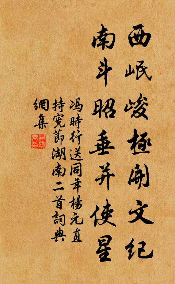 因之走羸仆,試與訪南遷 詩詞名句