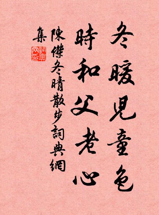 故人今又去，此意向誰傾 詩詞名句