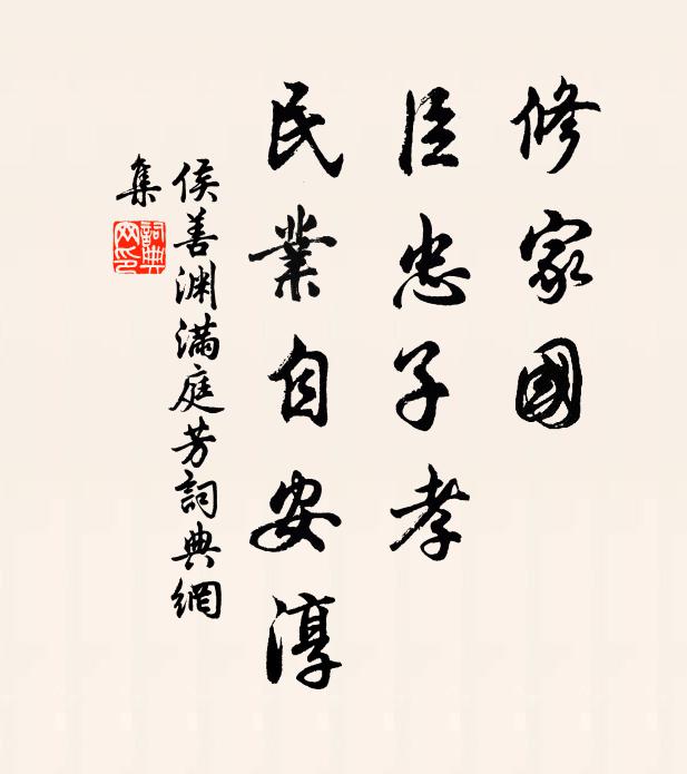 誰憐澗底花，自對春風老 詩詞名句