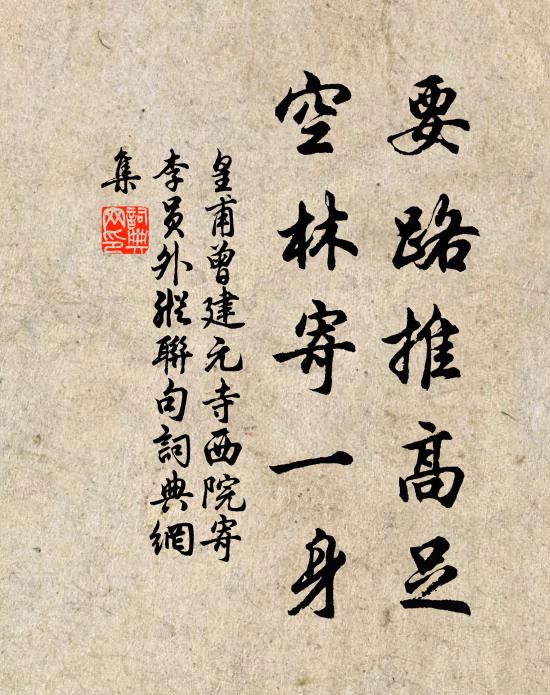 大節不可屈，真心終莫移 詩詞名句