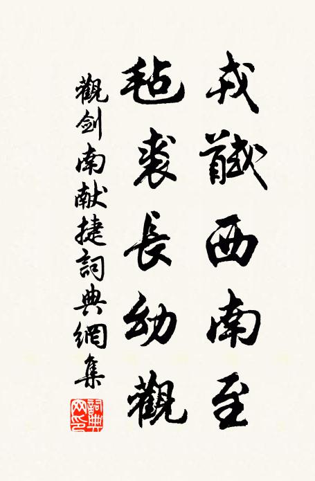 抱瑟諸公門,索米長安市 詩詞名句