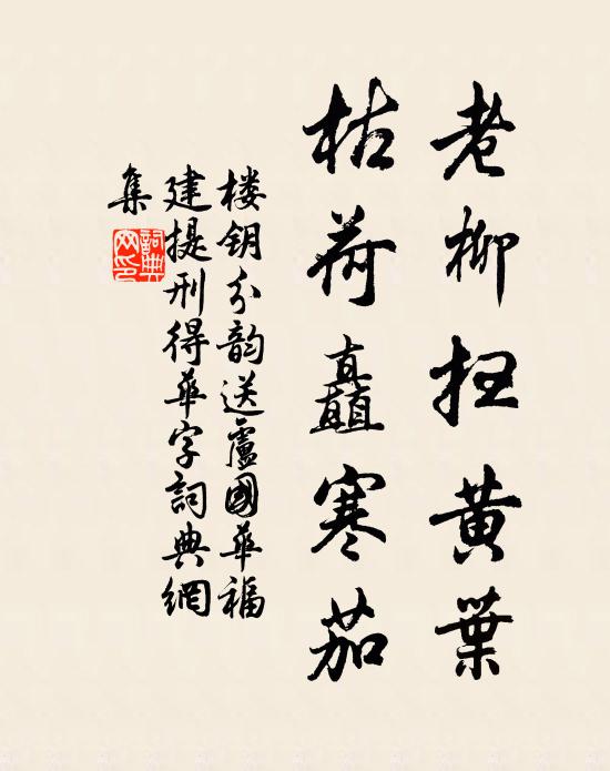 千須簇蝶圍清馥,九萼聯珠異眾葩 詩詞名句