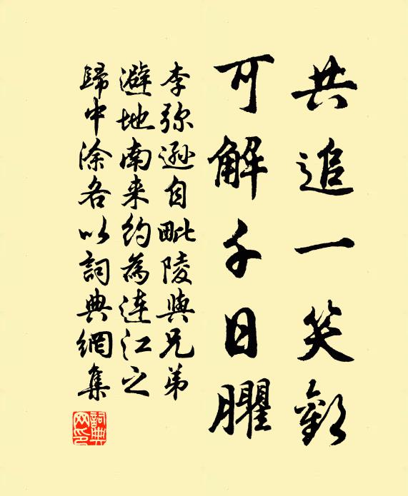 剩收秋蕊為佳釀，醉入飛雲解畫橈 詩詞名句