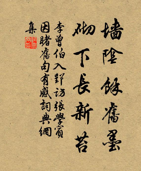 其城陷者盡從賊，以義死之惟有公 詩詞名句