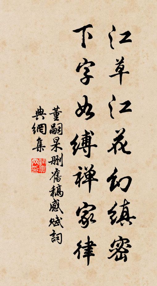 歸田百頃溪，一目真恆河 詩詞名句