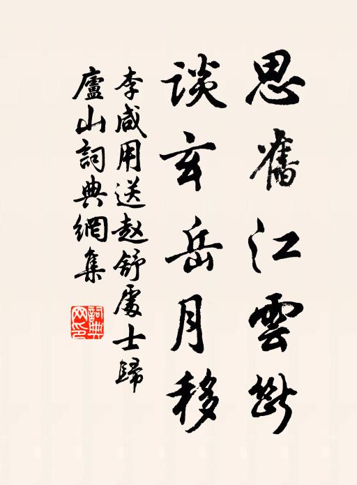 歧路起飛塵 詩詞名句