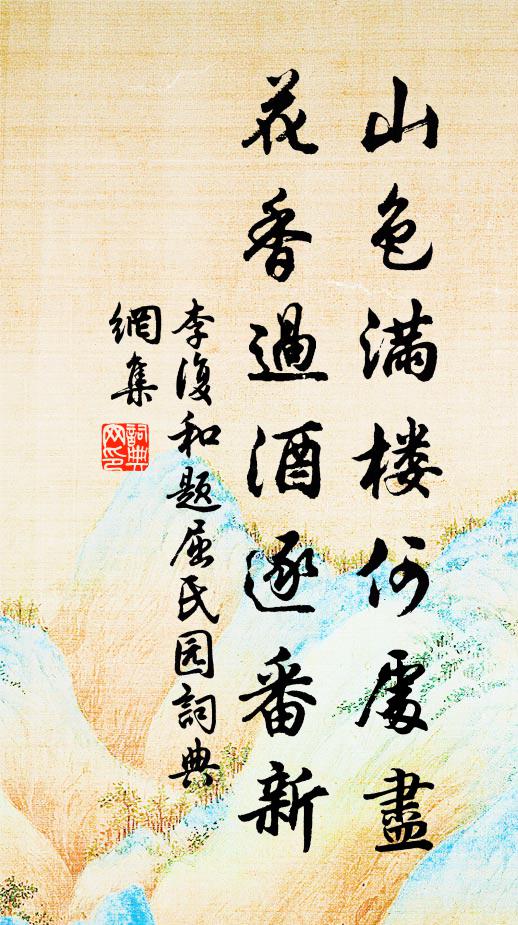 青天許大，多少好風光，一歲去，一春來，只恁空擾亂 詩詞名句