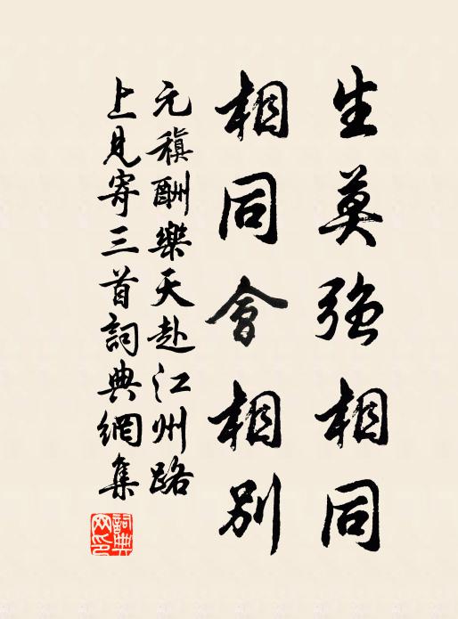 江山閱人多矣，計古來、英物總沉埋 詩詞名句