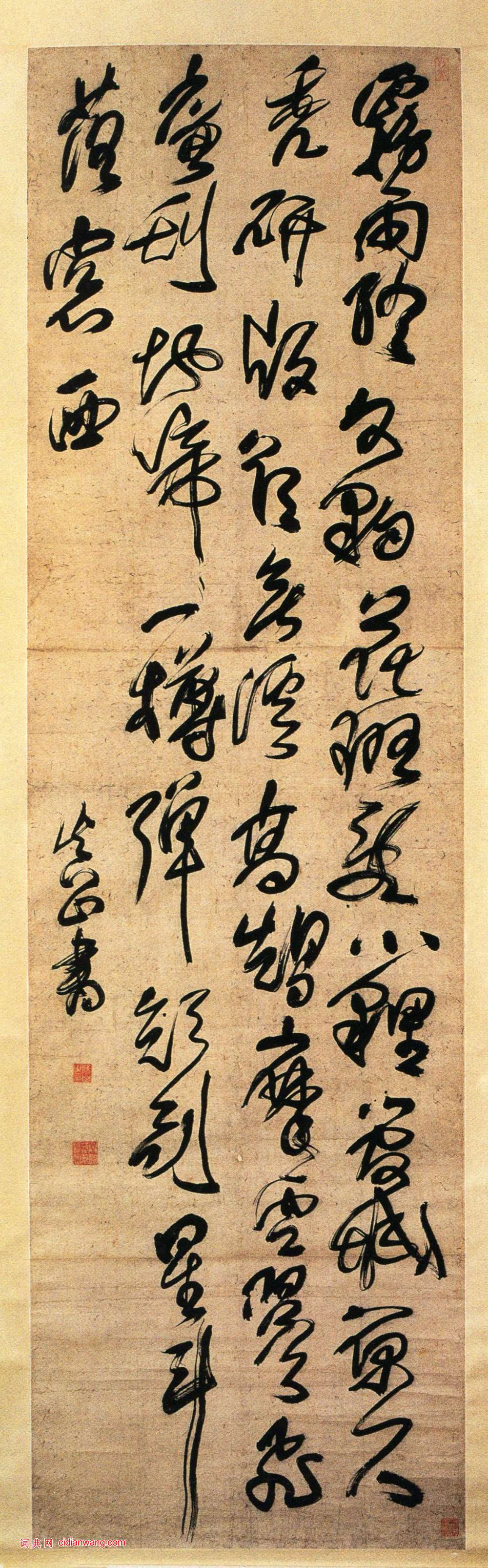 傅山草書《自作五言律詩軸》