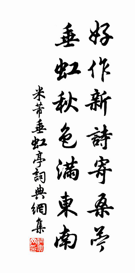 米芾的名句_米芾的詩詞名句_詩詞名句