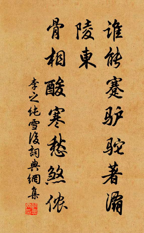 攜來雙鶴其羽毿,放去聊任王喬驂 詩詞名句