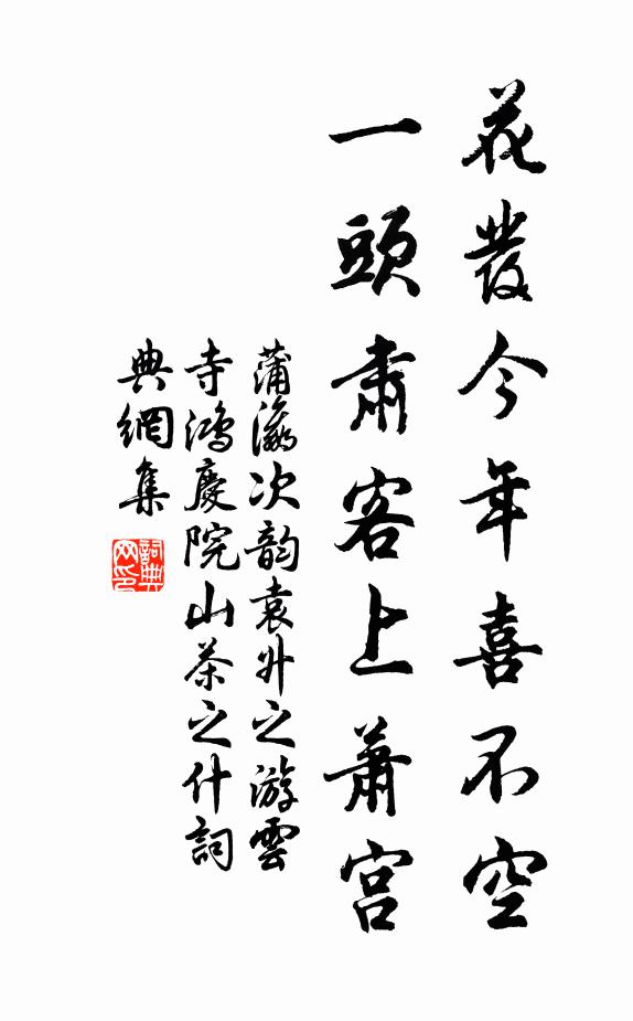 清興揖才彥,峻風和端倪 詩詞名句