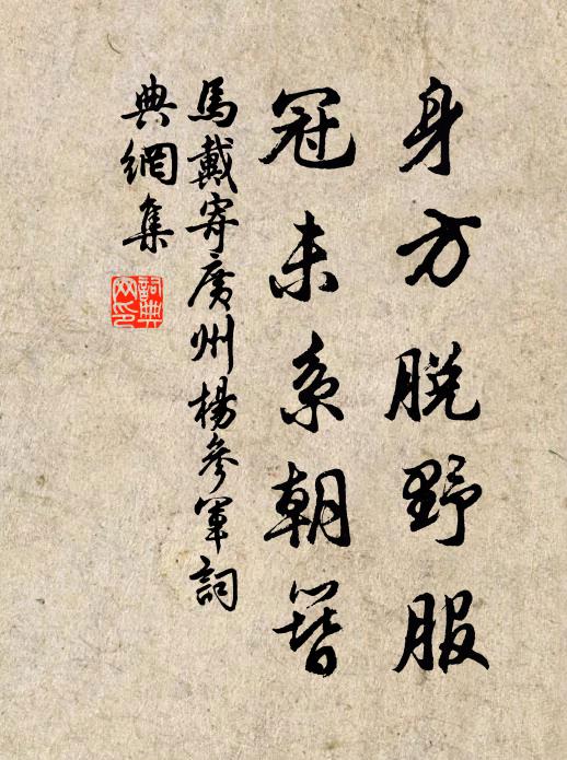 鴥彼鞲上鷹，掣臂將汝攫 詩詞名句