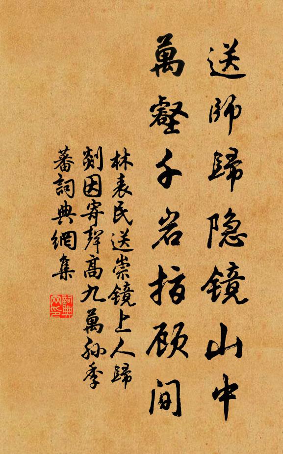 神祠依古木，佛屋占奇峰 詩詞名句