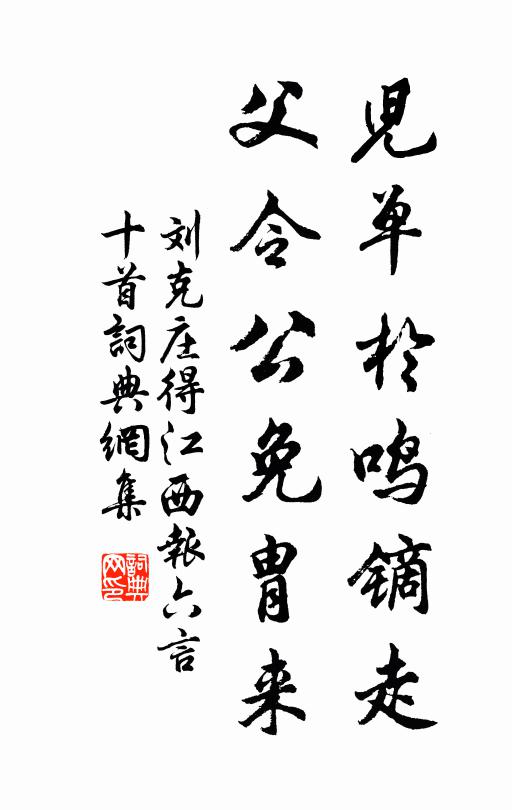 本擬笙歌娛病客，卻催雨雪惱行人 詩詞名句