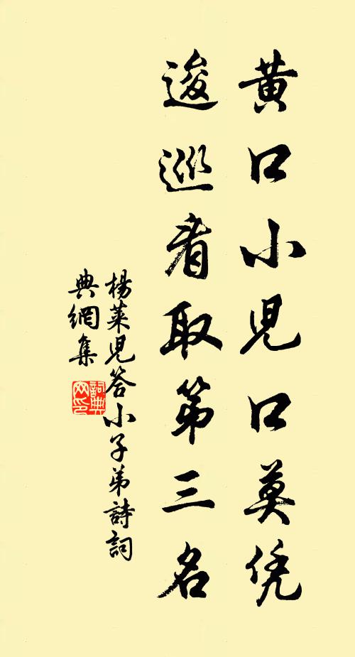 昨朝持入庫，何事監官怒 詩詞名句