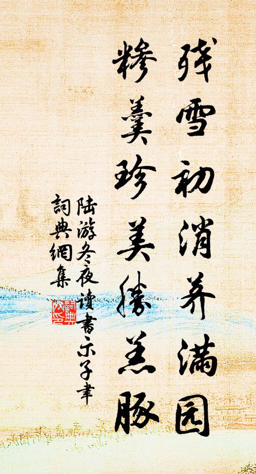 此瑟新更擊巨貪,六條察吏首言贓 詩詞名句