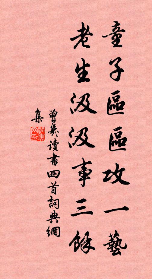 金街應有朝天客，佩馬禁寒望曉星 詩詞名句