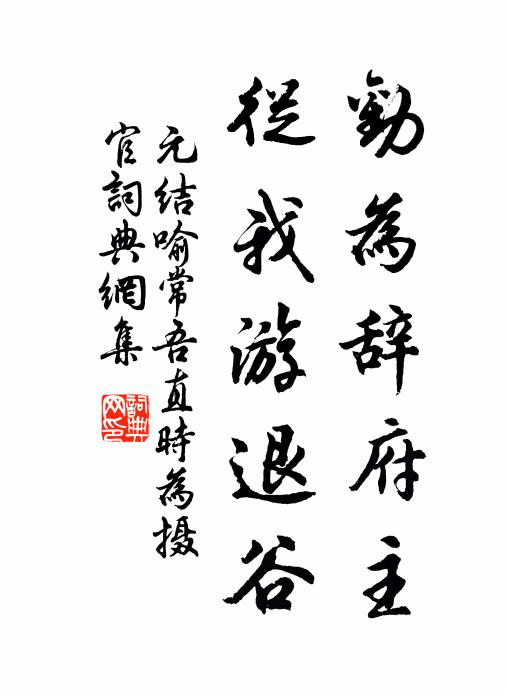 朝服踐狼居，凱歌旋馬邑 詩詞名句