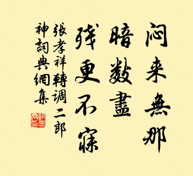 孤憤真防決地維,忍抬醒眼看群屍 詩詞名句