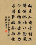 道無情 依韻別沁州長官杜師原文_道無情 依韻別沁州長官杜師的賞析_古詩文