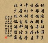 興發宵游寺,慵時晝掩關 詩詞名句