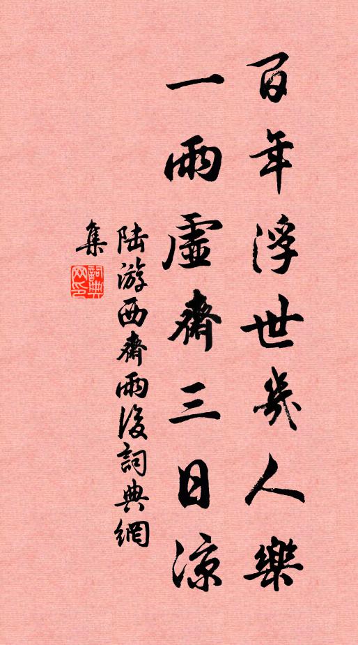 天乎客此虜，帝者渴非羆 詩詞名句