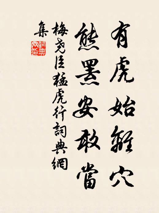 趙侯獨先鳴,句勇不自製 詩詞名句