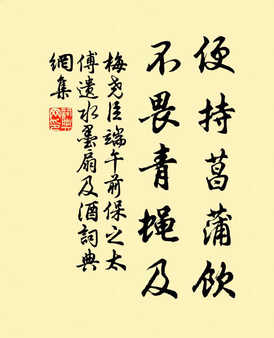 昭哉皇祖,源深流長 詩詞名句