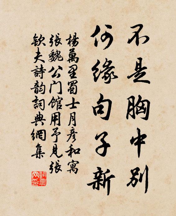 飛書益封地，謂越吾諸侯 詩詞名句