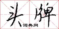 雄王的意思_雄王的解釋_國語詞典