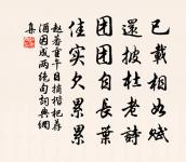 蔬食示舍弟禹圭並嘉佑原文_蔬食示舍弟禹圭並嘉佑的賞析_古詩文