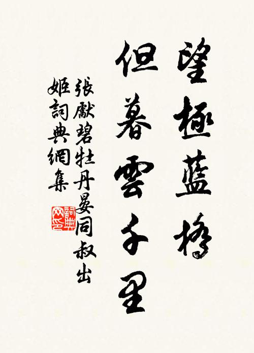 修竹搖清音，芳梅綻朱萼 詩詞名句