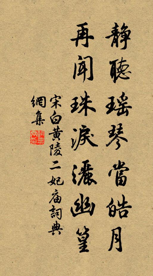 我欲從靈均,三湘隔遼海 詩詞名句