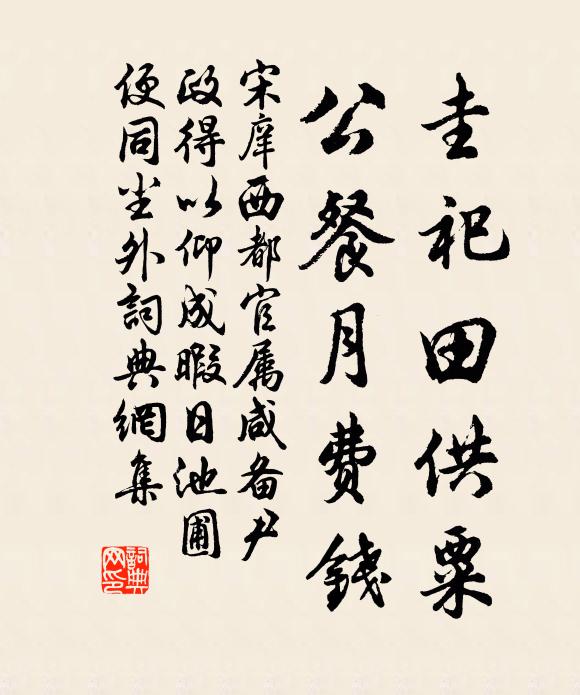 常時問政有寬猛,獨覺處世無緇磷 詩詞名句