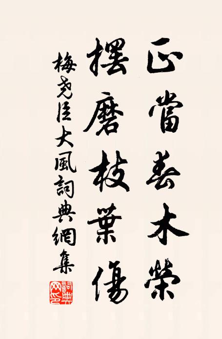 指莊椿、祝壽八千春,從今數 詩詞名句