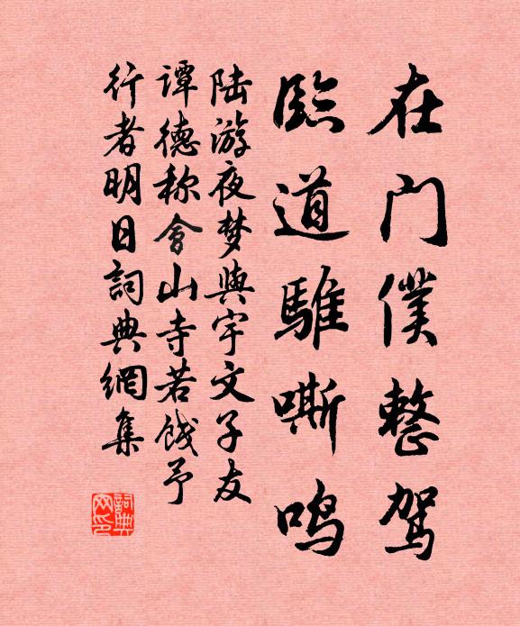 米囊入戶甑無塵，一室歡聲四壁春 詩詞名句