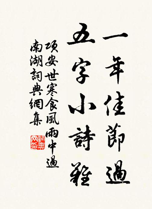 戰士指看南粵，更加鬱鬱蔥蔥 詩詞名句